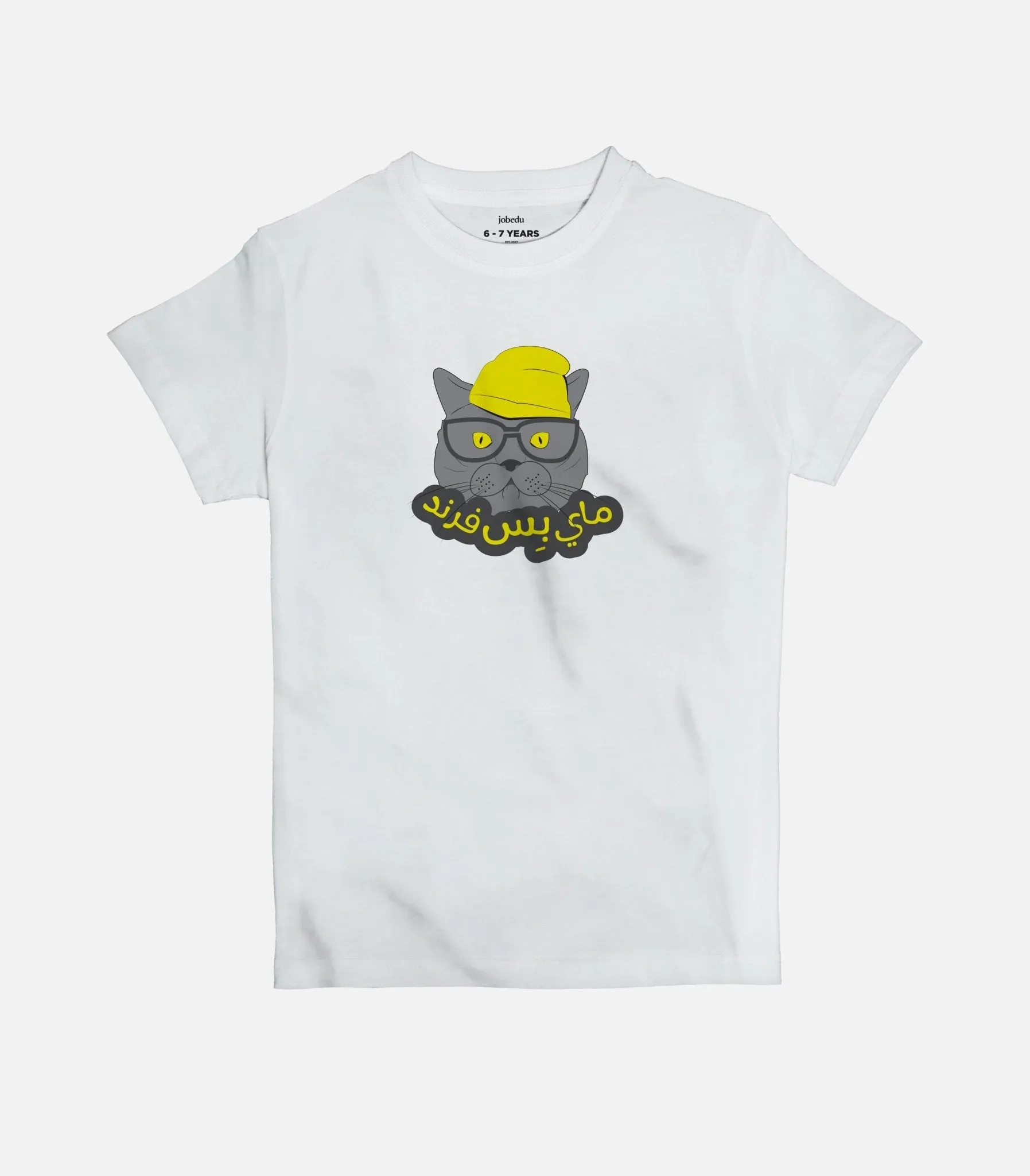 My Biss Friend | Kid's Basic Cut T-shirt