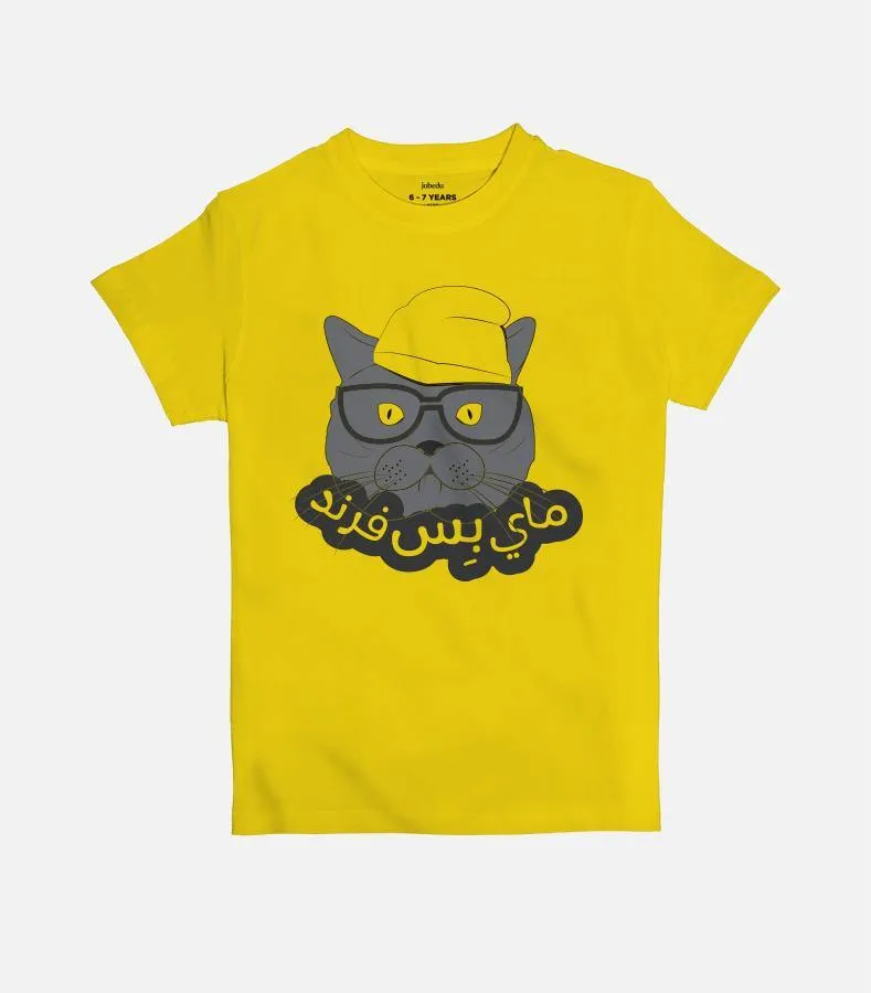 My Biss Friend | Kid's Basic Cut T-shirt